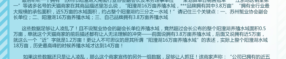 揭秘：阳澄湖大闸蟹销售中的数字游戏